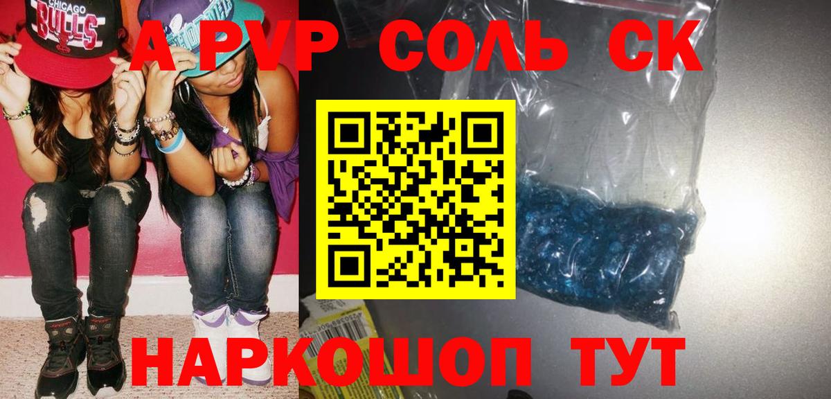 Alfa_PVP крисы CK  Alpha PVP Crystall  Александров  Вход с VPN  A-PVP мука 