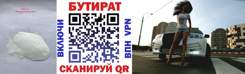 БУТИРАТ оксана  цена наркотик  Александров 
