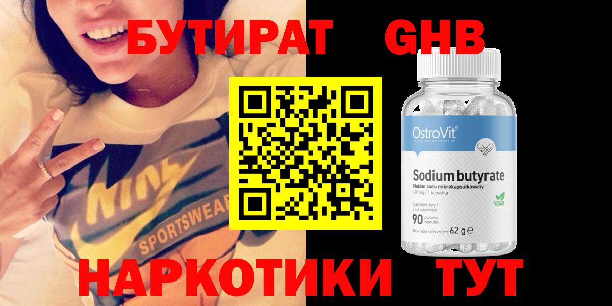 Александров  БУТИРАТ вода  Вход с VPN 