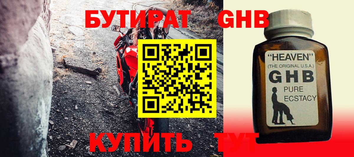 Бутират  Вход с VPN  Александров  БУТИРАТ буратино 