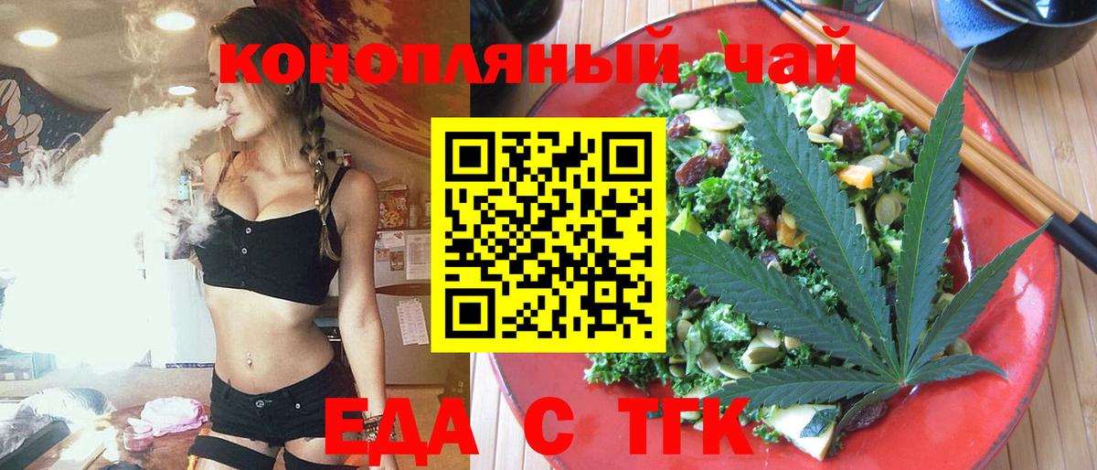 Canna-Cookies конопля  Александров 