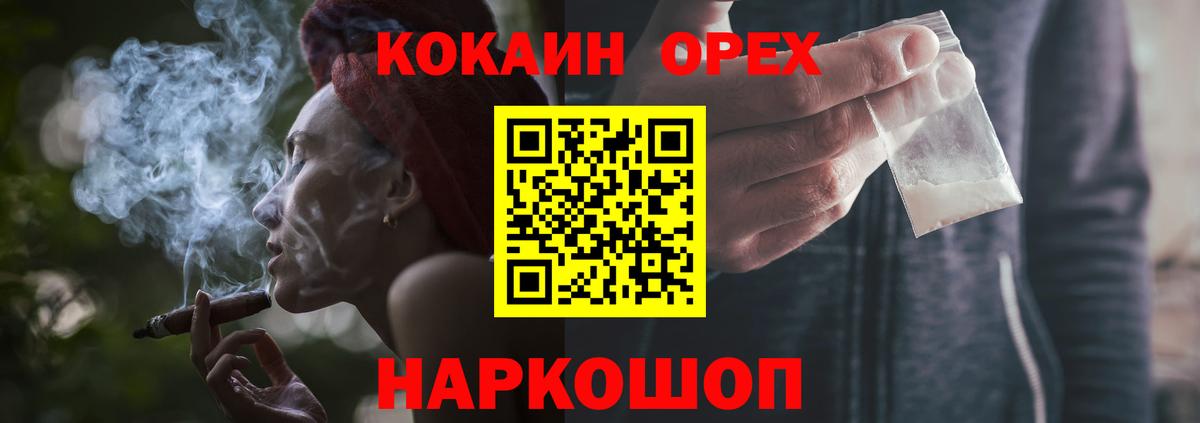 КОКАИН  Александров  Кокаин Колумбийский  Cocaine 97% 