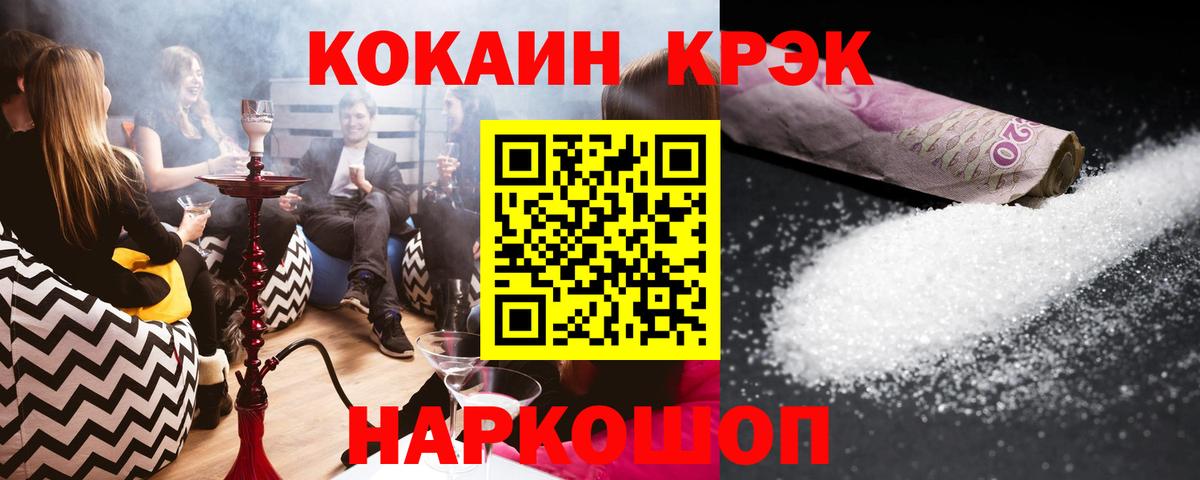 Александров  Кокаин 97%  Cocaine  Кокаин 99%  Вход с VPN 