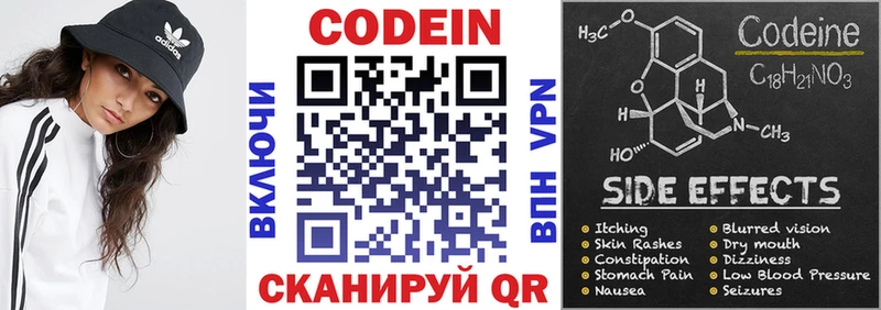 Кодеин напиток Lean (лин)  Александров 