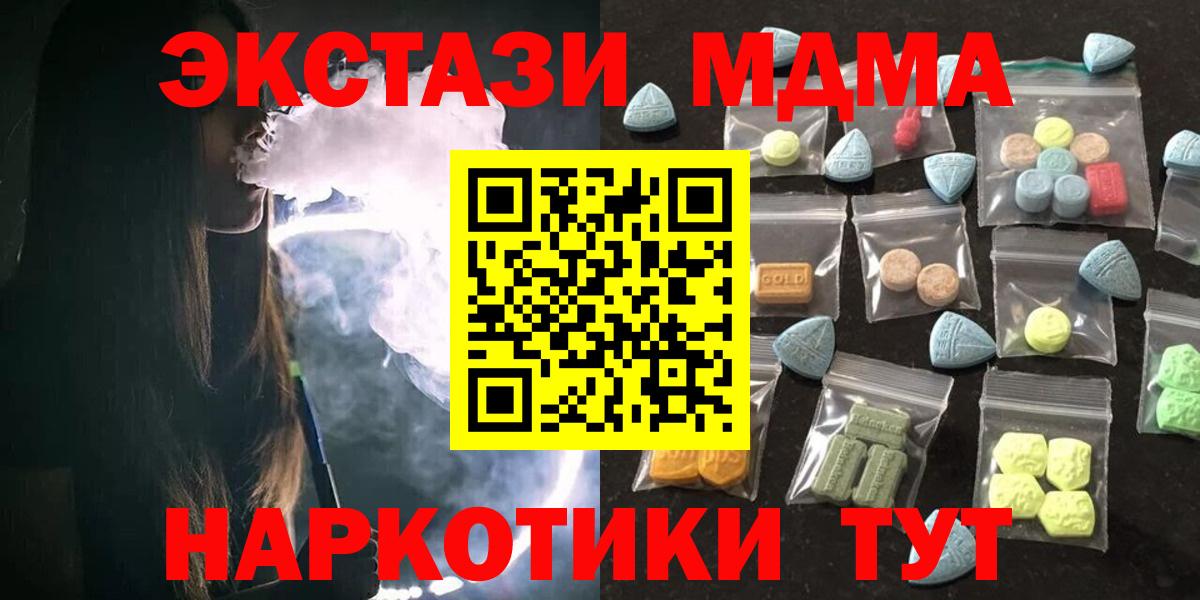 Ешки  Вход с VPN  Александров  Ecstasy 280мг 