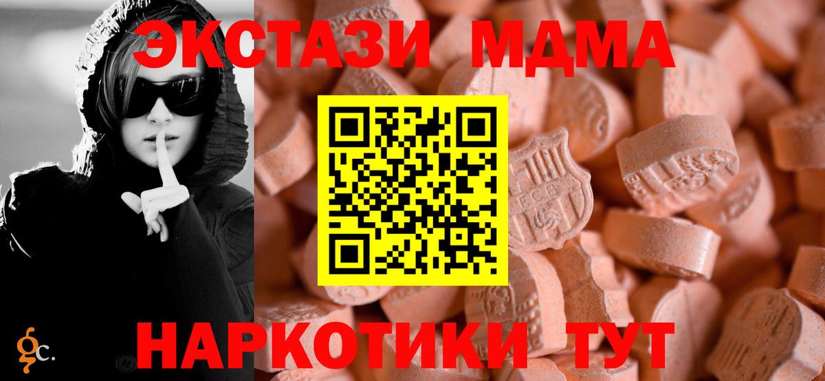 Экстази круглые Александров