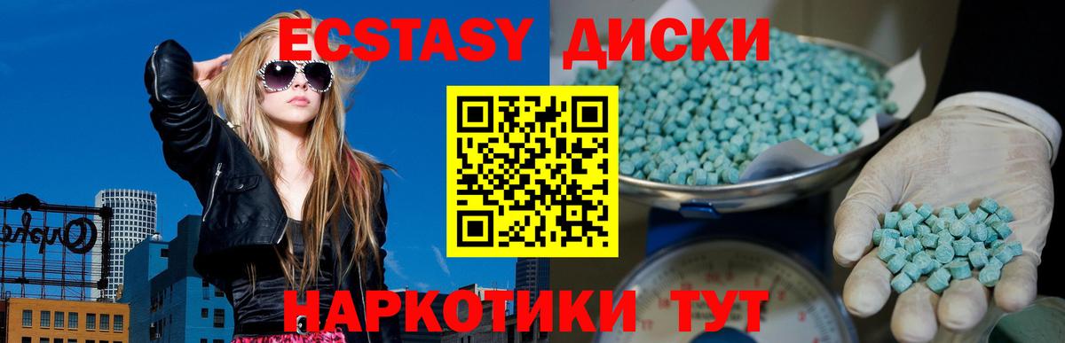 ЭКСТАЗИ ешки  Вход с VPN  Ecstasy  Александров 