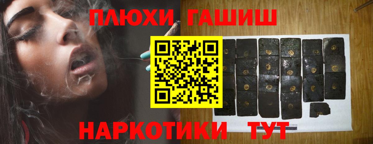 ГАШИШ индика сатива  Плюхи  Гашиш VHQ  Александров  Вход с VPN 