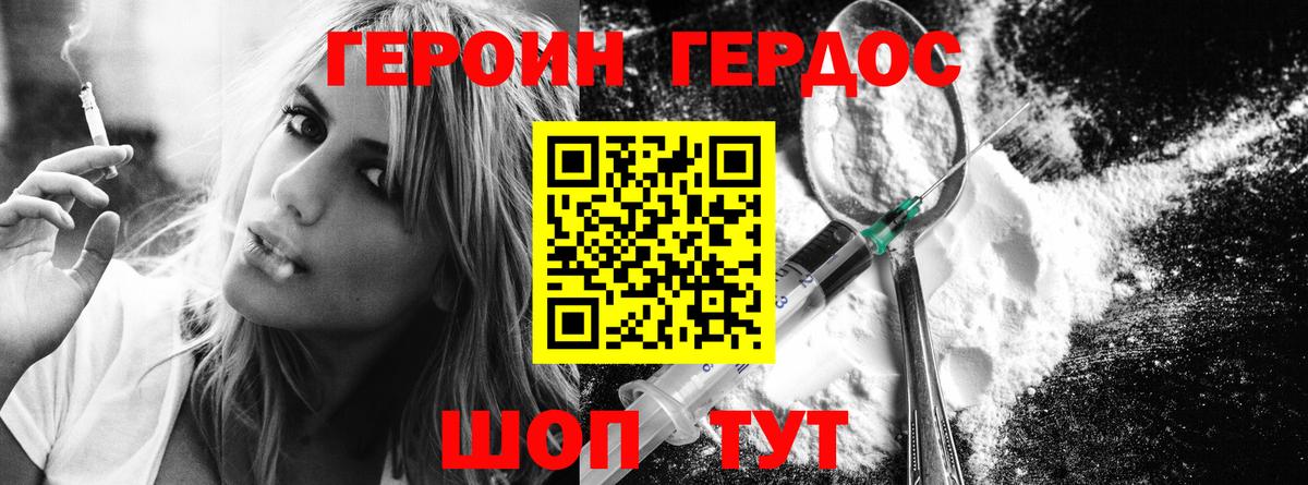 Героин афганец  Вход с VPN  Александров 