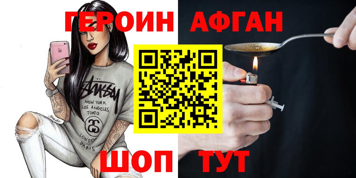Хмурый  Вход с VPN  Александров  Героин белый 