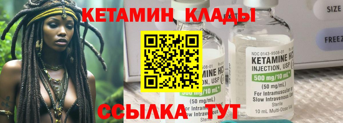 Кетамин VHQ  Кетамин VHQ  Вход с VPN  Александров 