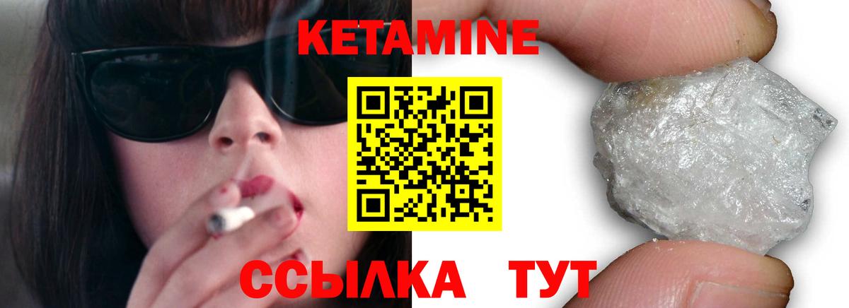 Александров  Кетамин VHQ  Вход с VPN 