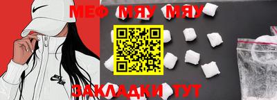 MESCALINE Абакан