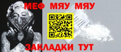 MESCALINE Абакан