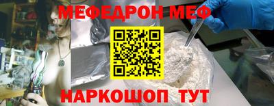 MESCALINE Абакан