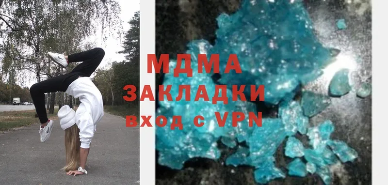 MDMA кристаллы  Александров 