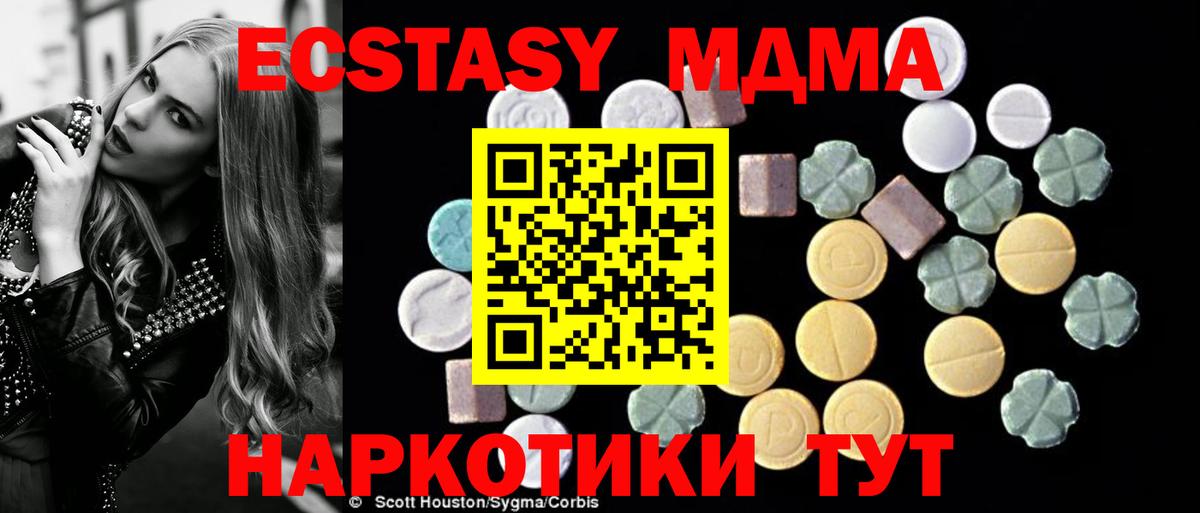 МДМА Molly  MDMA VHQ  Александров 