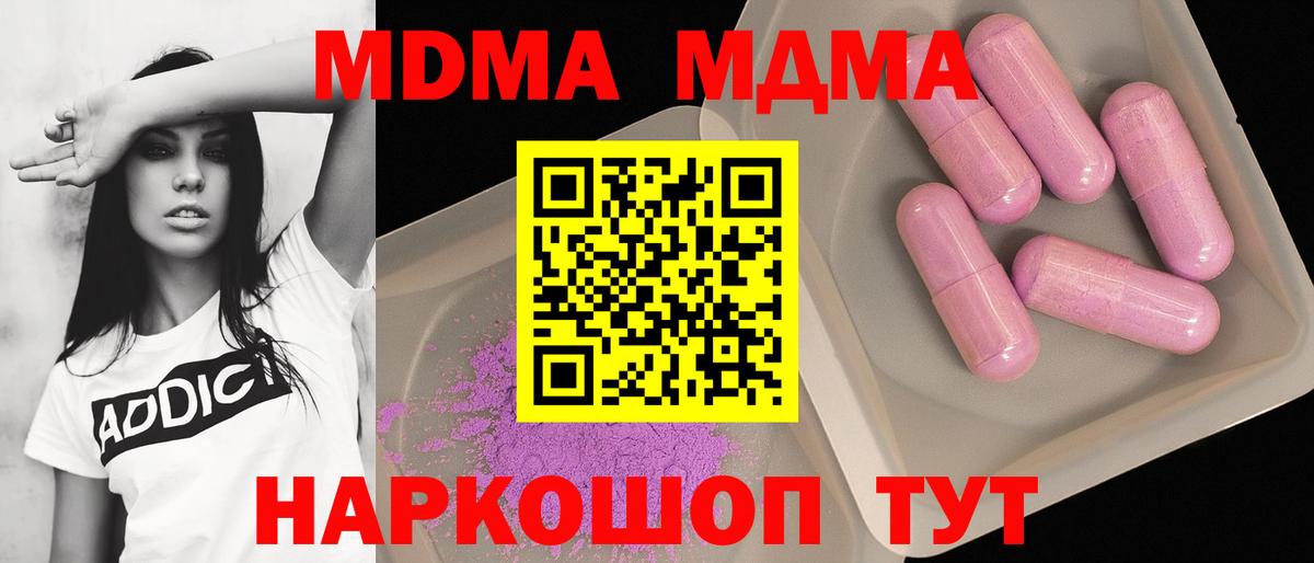 МДМА молли  Вход с VPN  MDMA молли  Александров 