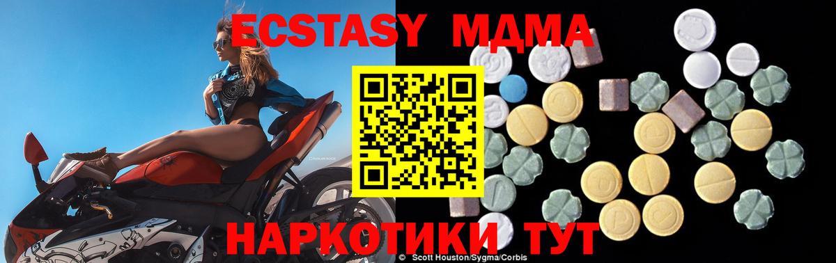 MDMA молли  Вход с VPN  Александров  MDMA Molly 