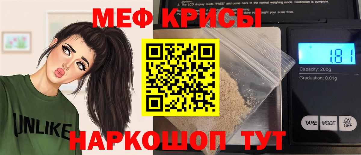 Меф Александров