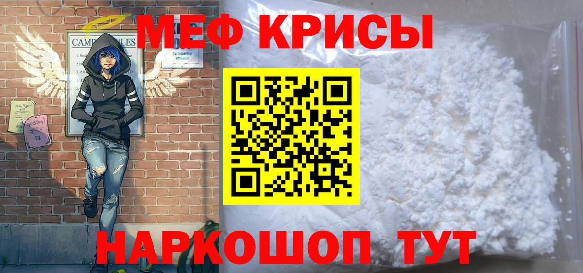 Меф  Вход с VPN  МЯУ-МЯУ  Александров  Меф мука  Меф VHQ 
