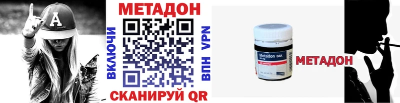 что такое   Александров  МЕТАДОН кристалл 