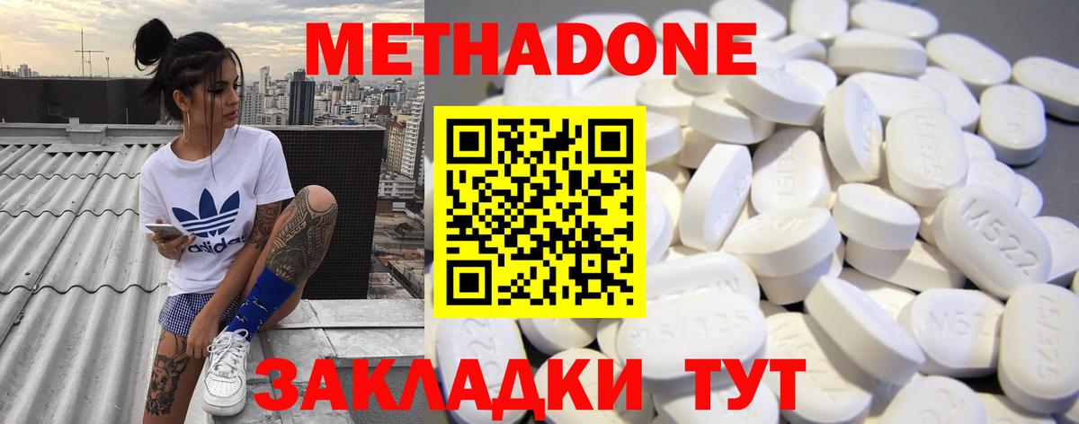 МЕТАДОН белоснежный Александров