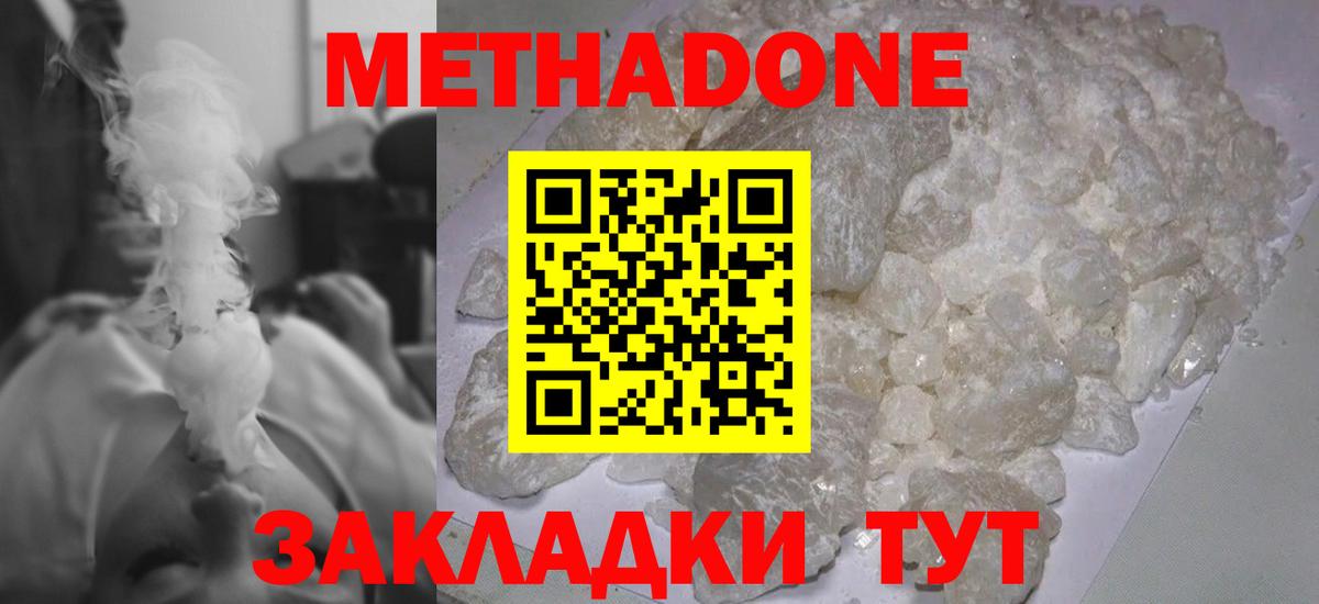 Александров  Метадон VHQ  Вход с VPN 