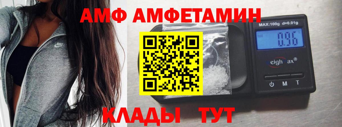 Александров  Первитин кристалл  Первитин кристалл  Вход с VPN 