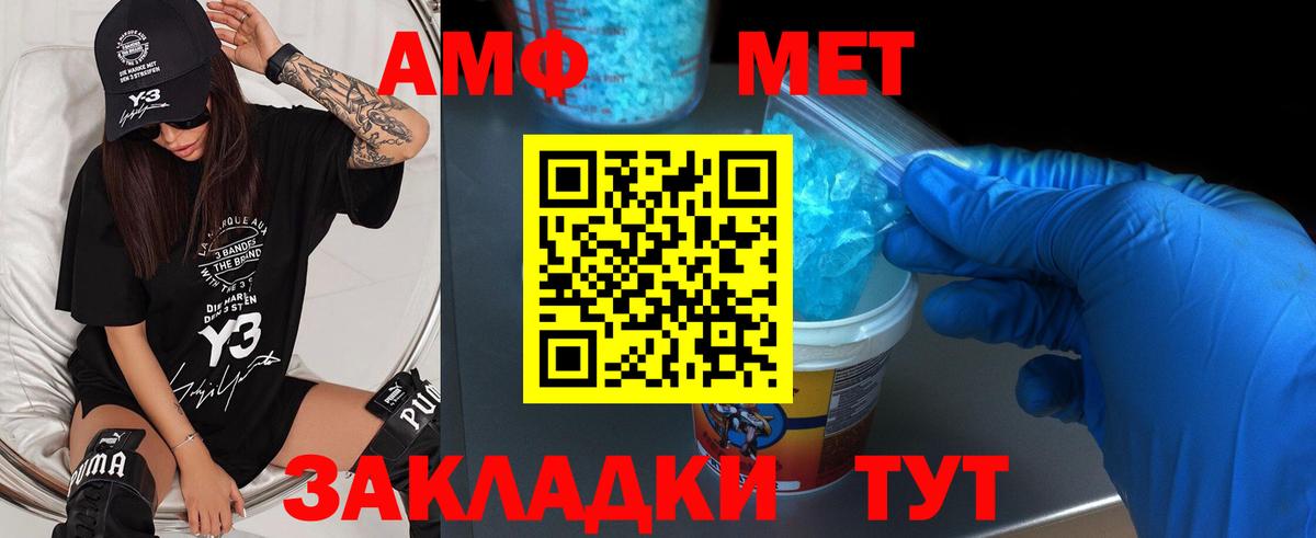 Александров  Метамфетамин Methamphetamine  Метамфетамин Декстрометамфетамин 99.9%  Вход с VPN 