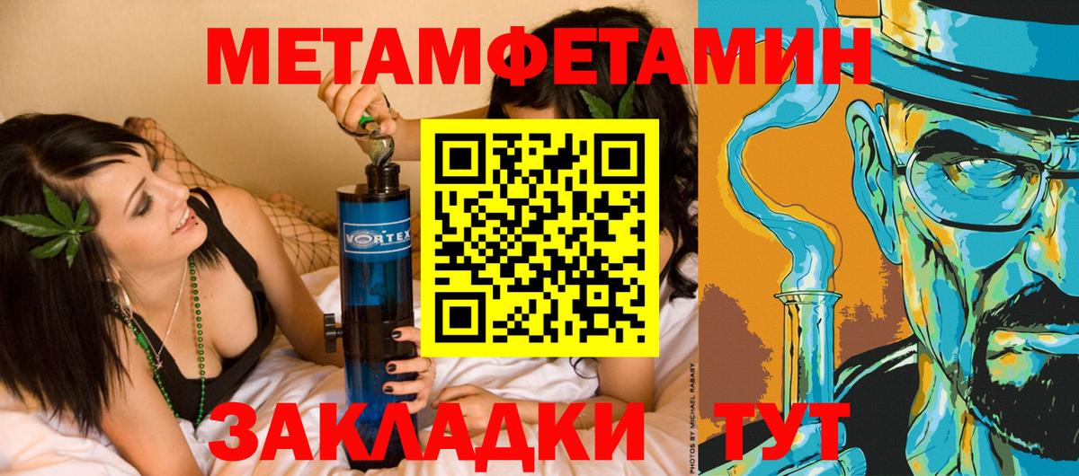 МЕТАМФЕТАМИН Methamphetamine Александров