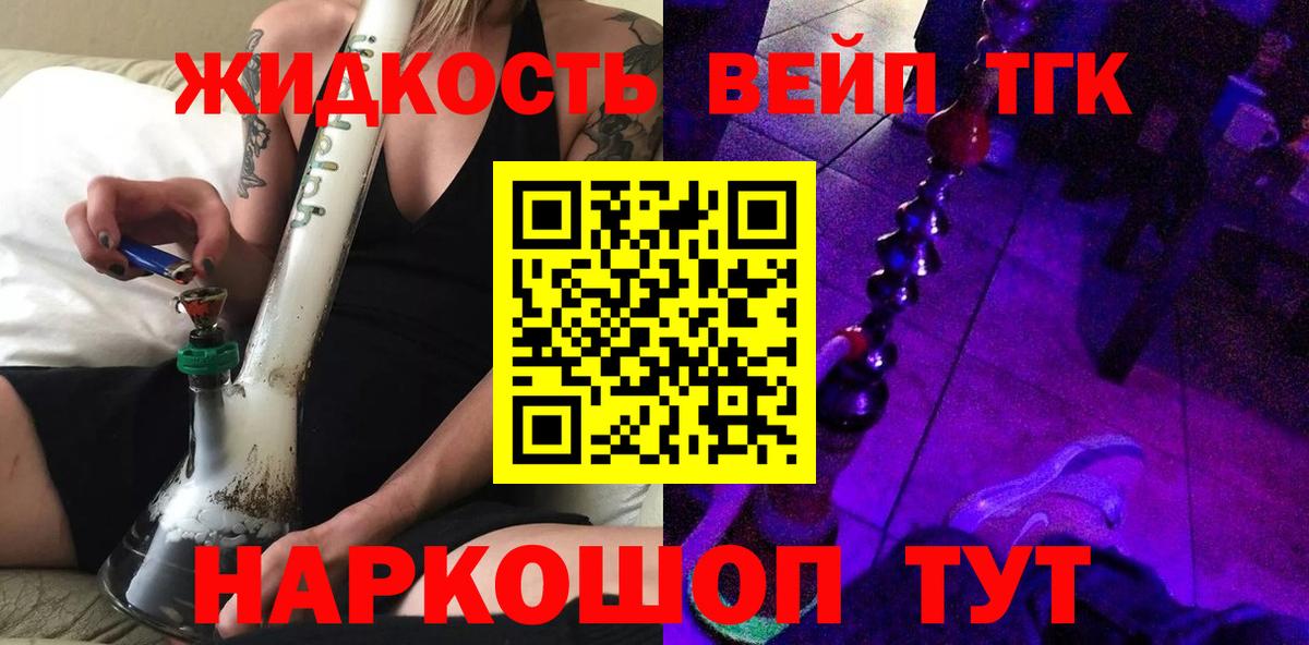 Дистиллят ТГК жижа Александров