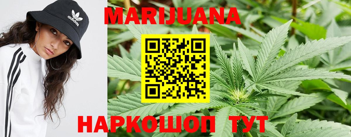 МАРИХУАНА индика Александров